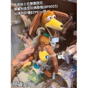 (出清) 香港迪士尼樂園限定 彈簧狗 造型玩偶髮箍 (BP0025)